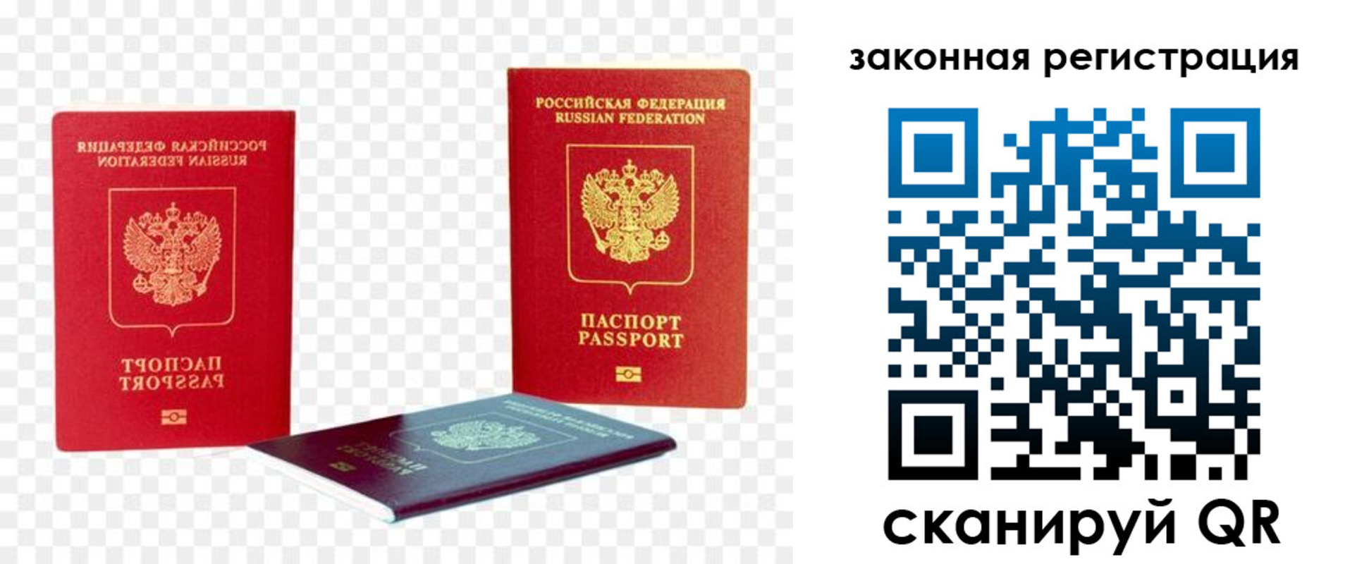 временная регистрация недорого в Чапаевске