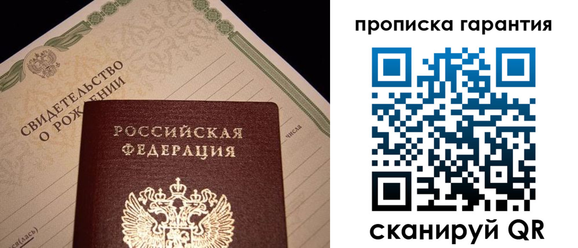 пропишу в квартире в Чапаевске