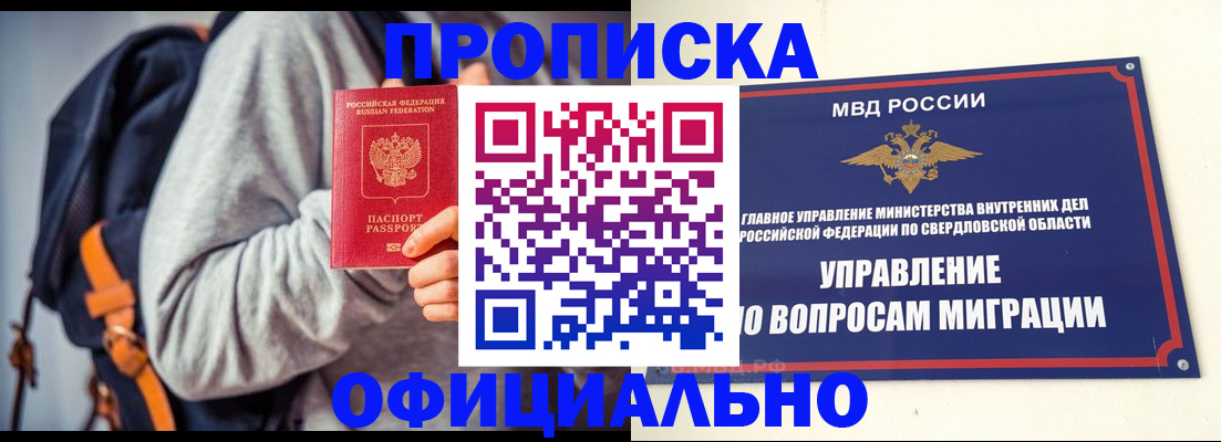 временная регистрация 2025 в Чапаевске