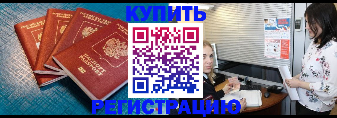 регистрация для школы в Чапаевске