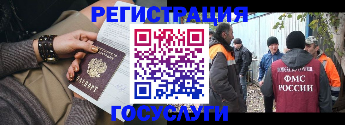 временная регистрация купить в Чапаевске